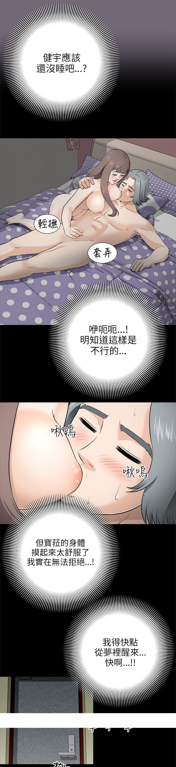 《两个女人》漫画最新章节两个女人-第4话免费下拉式在线观看章节第【31】张图片