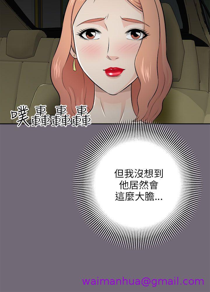 《两个女人》漫画最新章节两个女人-第4话免费下拉式在线观看章节第【18】张图片