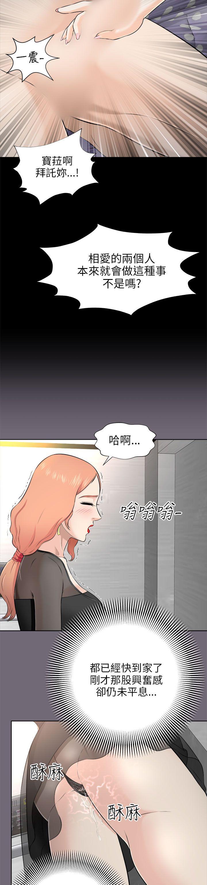 《两个女人》漫画最新章节两个女人-第4话免费下拉式在线观看章节第【29】张图片