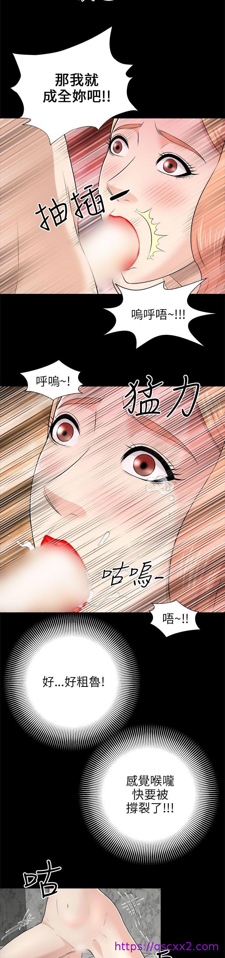 《两个女人》漫画最新章节两个女人-第5话免费下拉式在线观看章节第【14】张图片