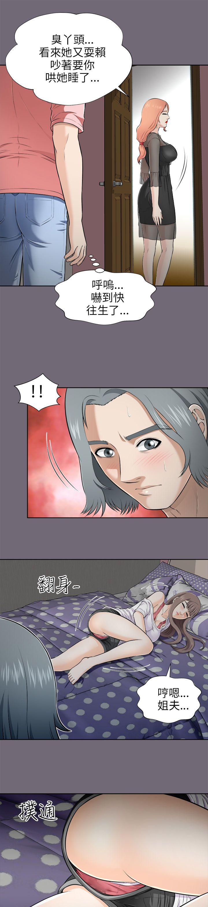 《两个女人》漫画最新章节两个女人-第5话免费下拉式在线观看章节第【4】张图片