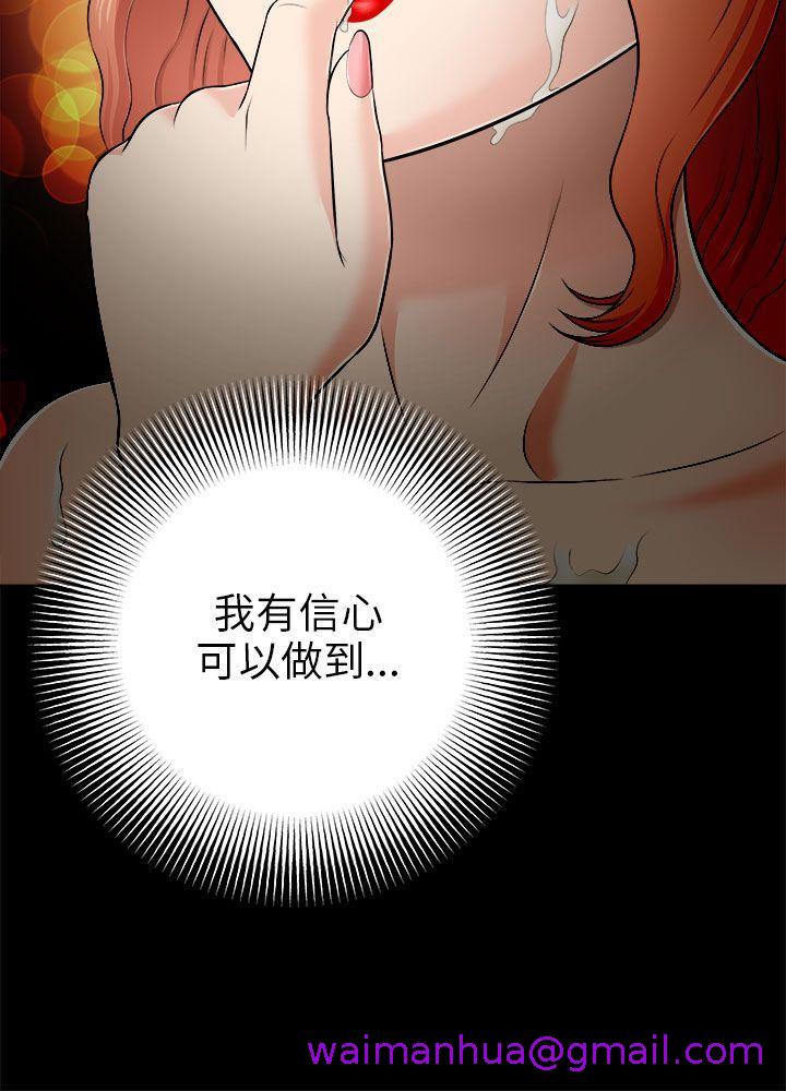 《两个女人》漫画最新章节两个女人-第5话免费下拉式在线观看章节第【18】张图片