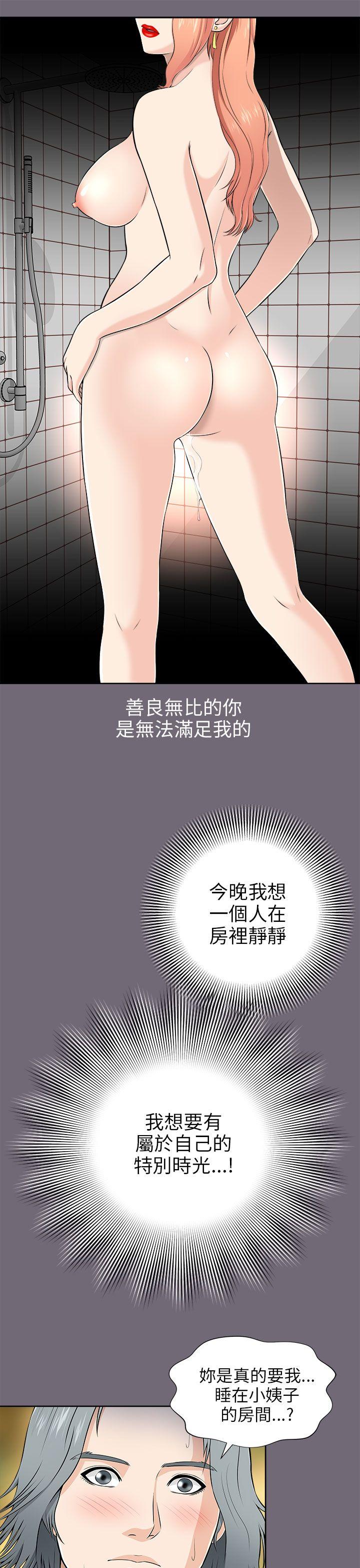 《两个女人》漫画最新章节两个女人-第5话免费下拉式在线观看章节第【25】张图片