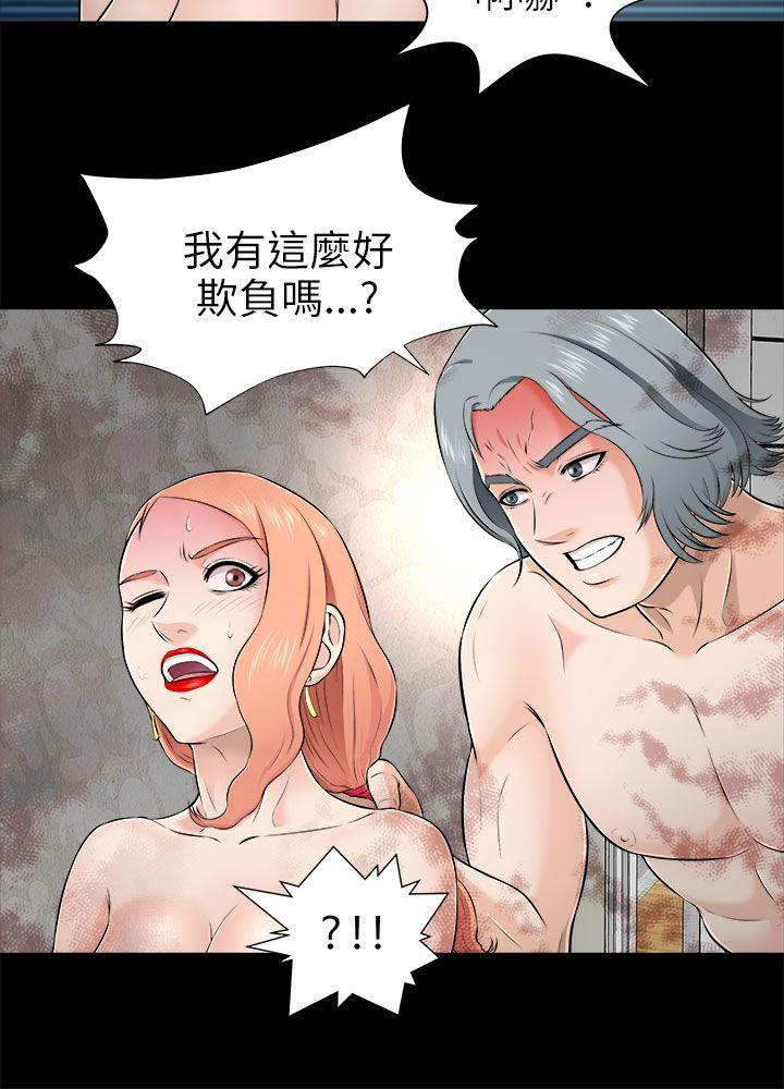 《两个女人》漫画最新章节两个女人-第5话免费下拉式在线观看章节第【9】张图片