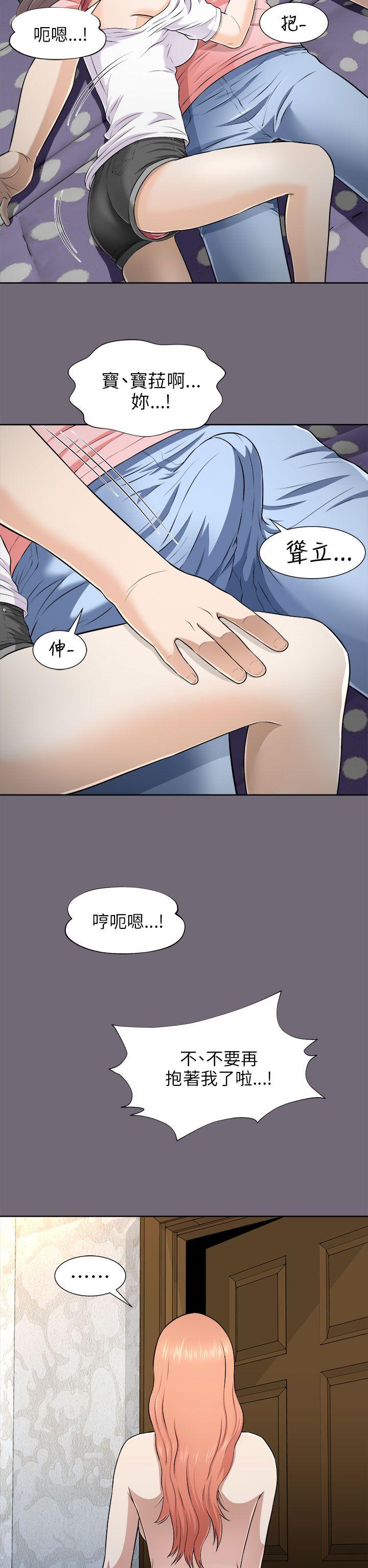 《两个女人》漫画最新章节两个女人-第5话免费下拉式在线观看章节第【29】张图片