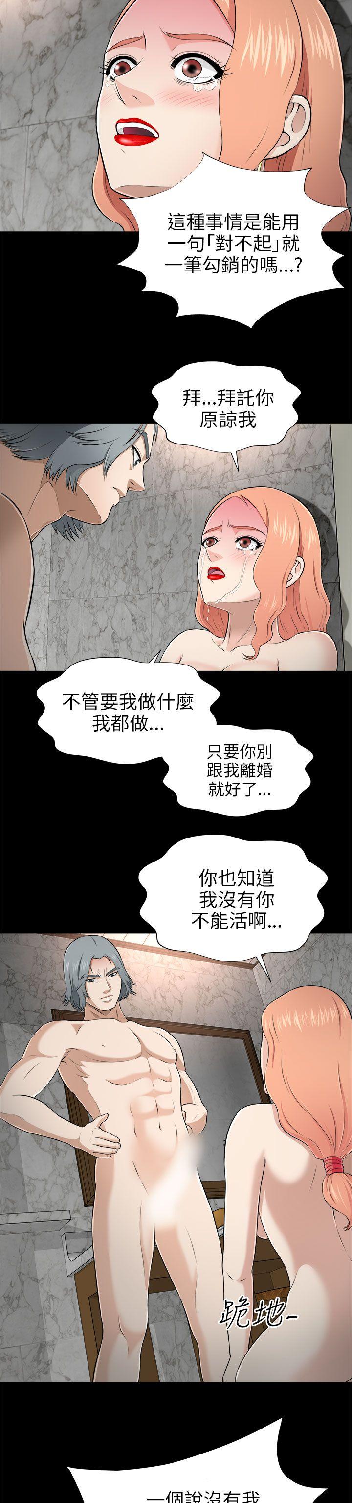 《两个女人》漫画最新章节两个女人-第5话免费下拉式在线观看章节第【11】张图片