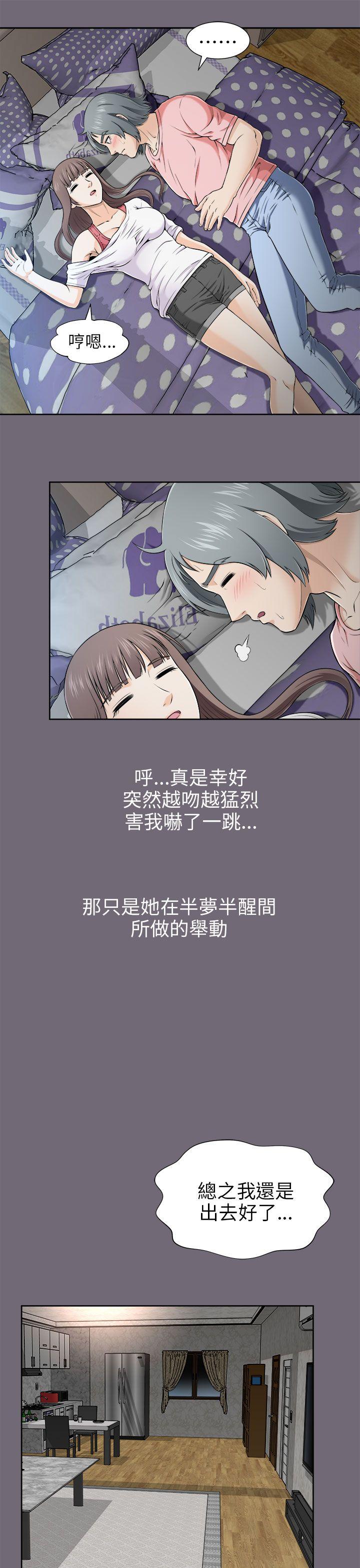 《两个女人》漫画最新章节两个女人-第6话免费下拉式在线观看章节第【7】张图片