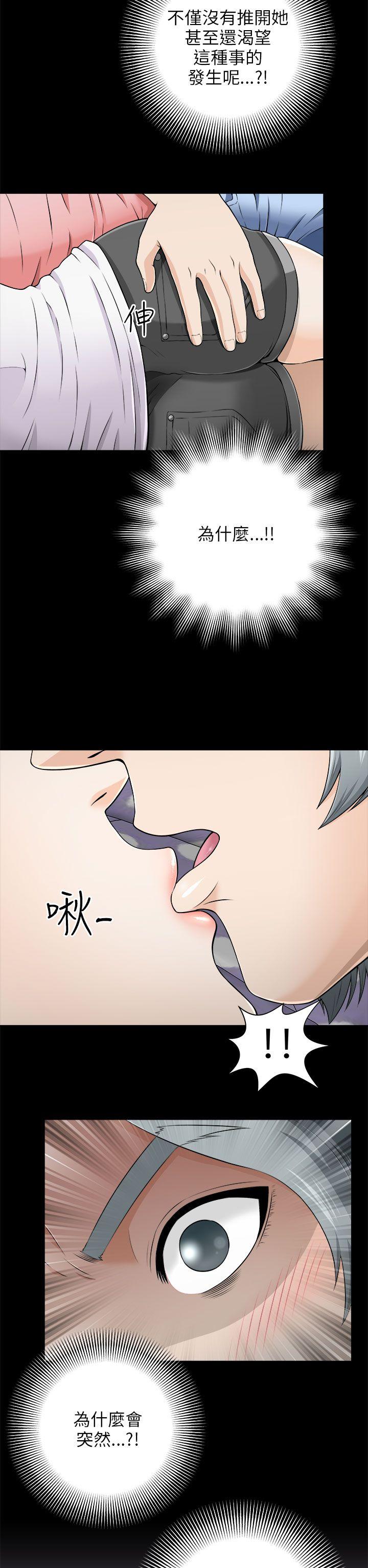 《两个女人》漫画最新章节两个女人-第6话免费下拉式在线观看章节第【5】张图片