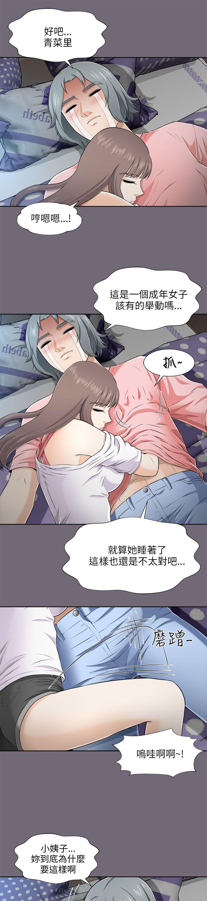 《两个女人》漫画最新章节两个女人-第6话免费下拉式在线观看章节第【1】张图片