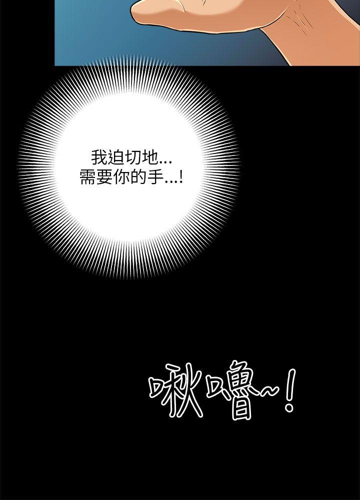 《两个女人》漫画最新章节两个女人-第6话免费下拉式在线观看章节第【12】张图片