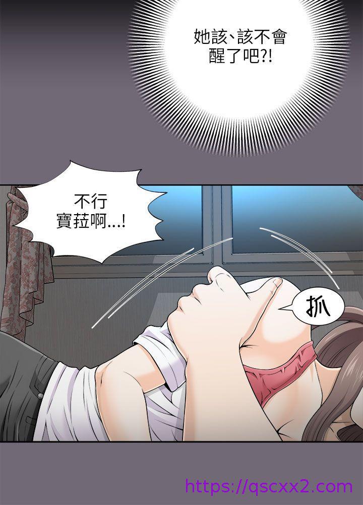 《两个女人》漫画最新章节两个女人-第6话免费下拉式在线观看章节第【6】张图片