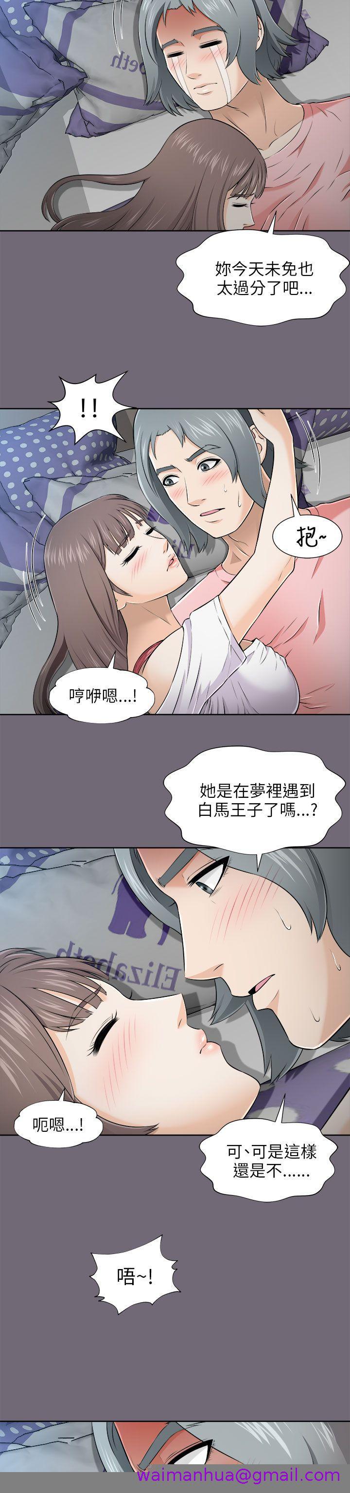 《两个女人》漫画最新章节两个女人-第6话免费下拉式在线观看章节第【2】张图片