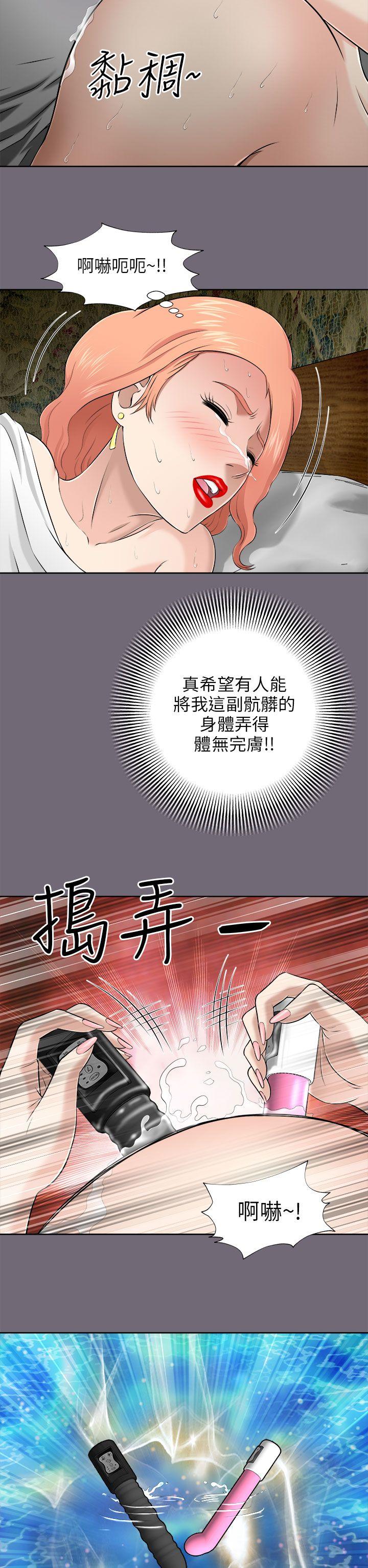 《两个女人》漫画最新章节两个女人-第6话免费下拉式在线观看章节第【23】张图片