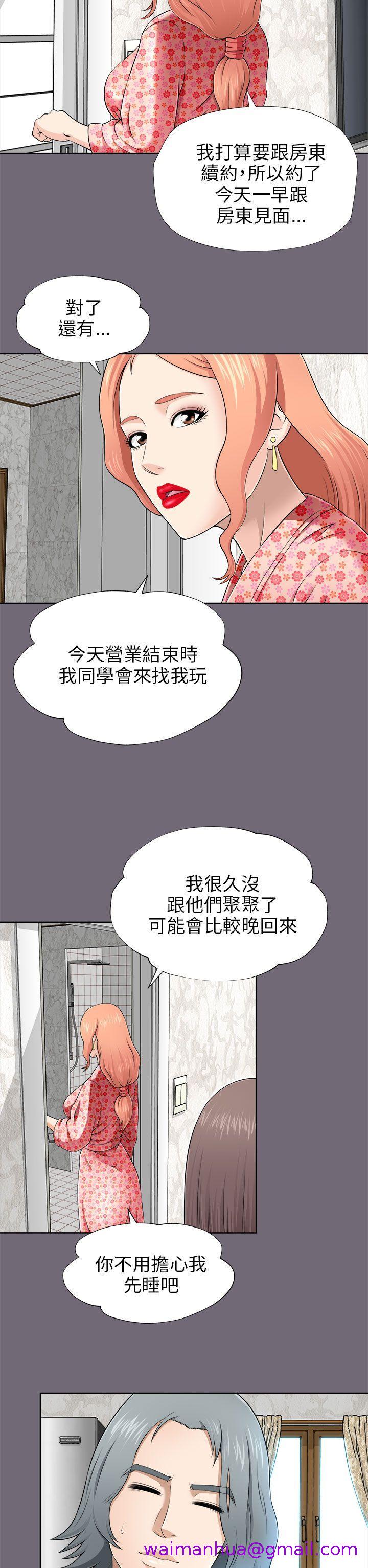 《两个女人》漫画最新章节两个女人-第7话免费下拉式在线观看章节第【2】张图片