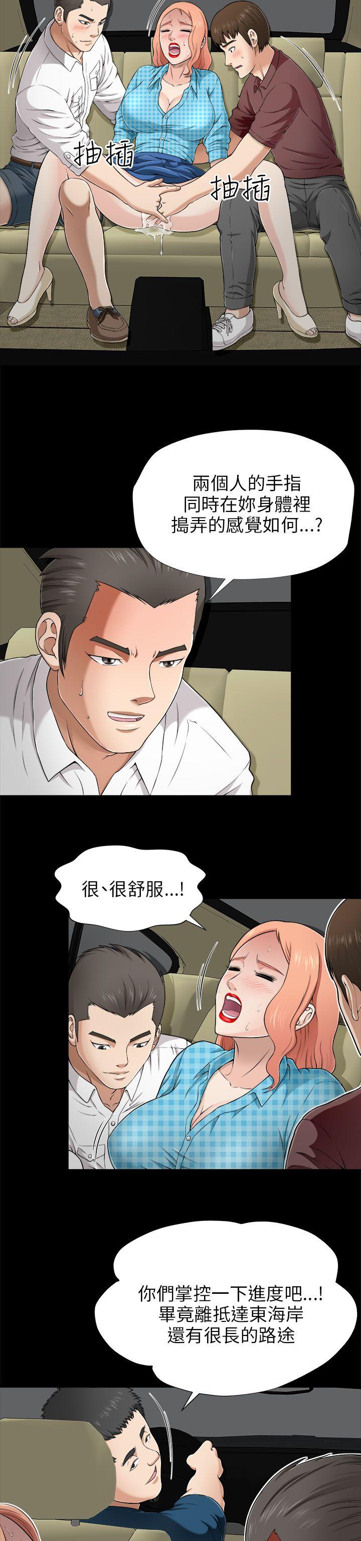 《两个女人》漫画最新章节两个女人-第7话免费下拉式在线观看章节第【14】张图片