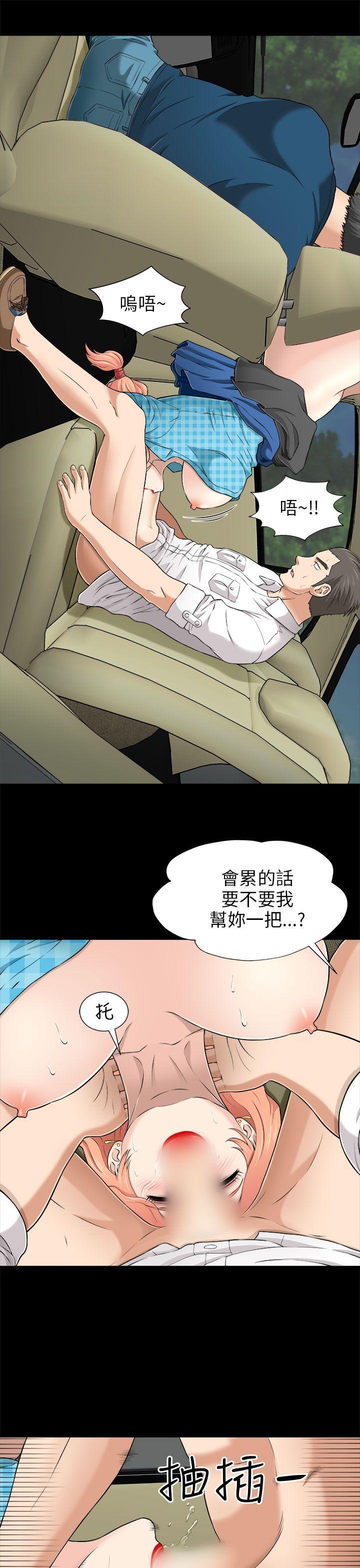 《两个女人》漫画最新章节两个女人-第7话免费下拉式在线观看章节第【23】张图片