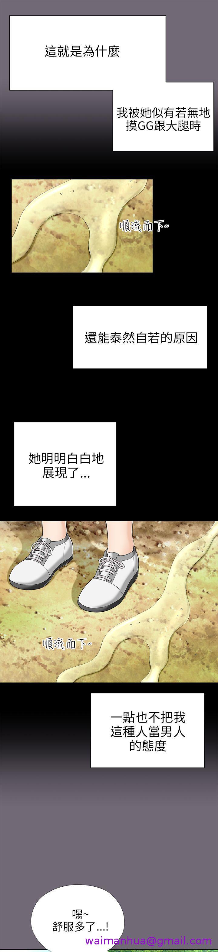 《两个女人》漫画最新章节两个女人-第8话免费下拉式在线观看章节第【1】张图片