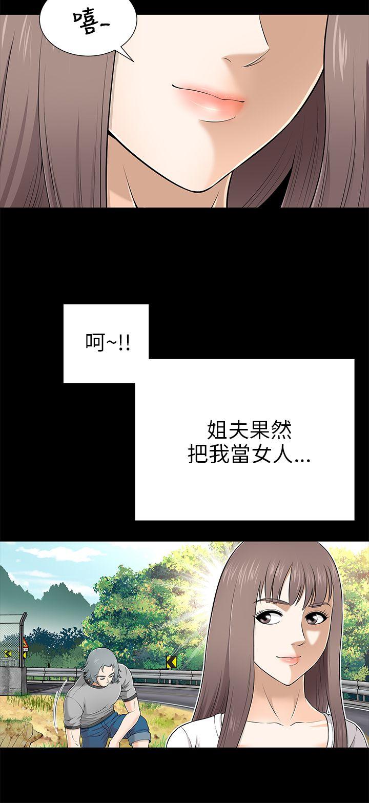 《两个女人》漫画最新章节两个女人-第8话免费下拉式在线观看章节第【11】张图片