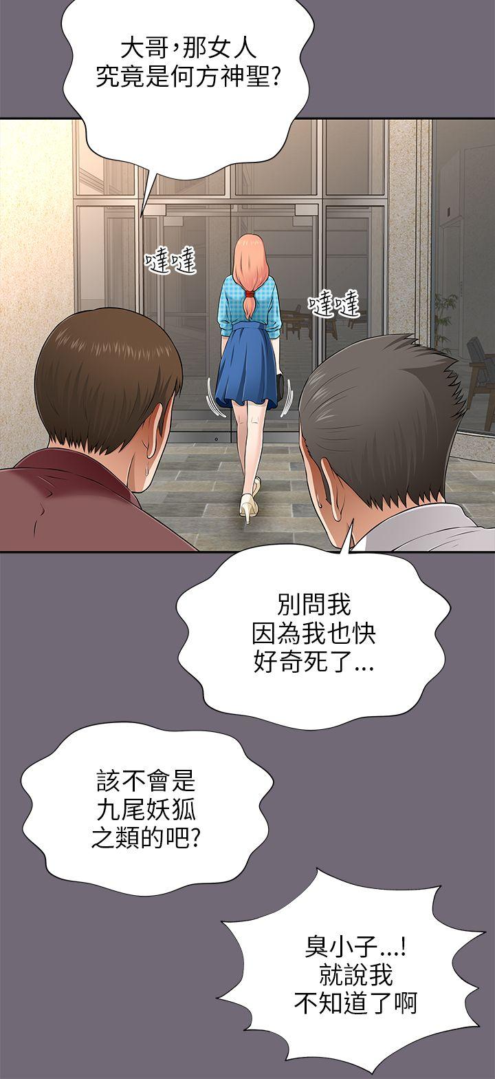 《两个女人》漫画最新章节两个女人-第8话免费下拉式在线观看章节第【26】张图片