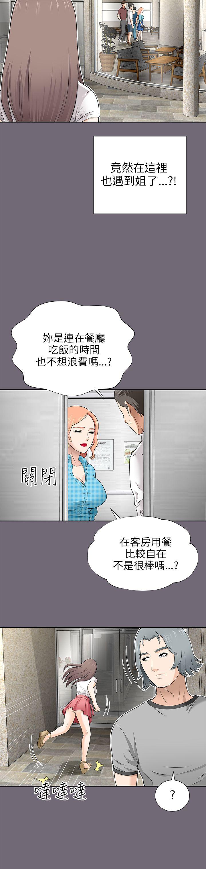 《两个女人》漫画最新章节两个女人-第8话免费下拉式在线观看章节第【29】张图片