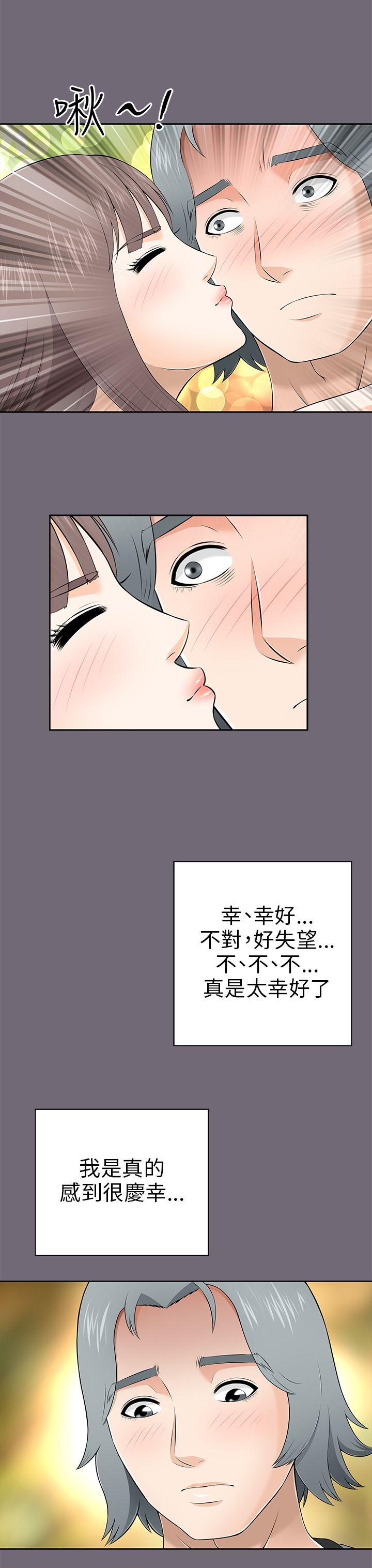 《两个女人》漫画最新章节两个女人-第8话免费下拉式在线观看章节第【15】张图片