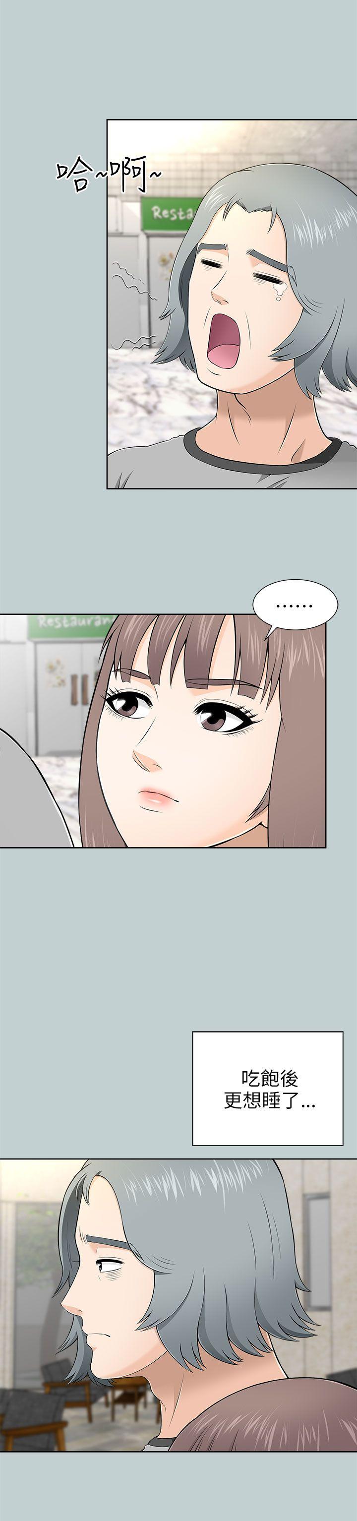 《两个女人》漫画最新章节两个女人-第9话免费下拉式在线观看章节第【11】张图片