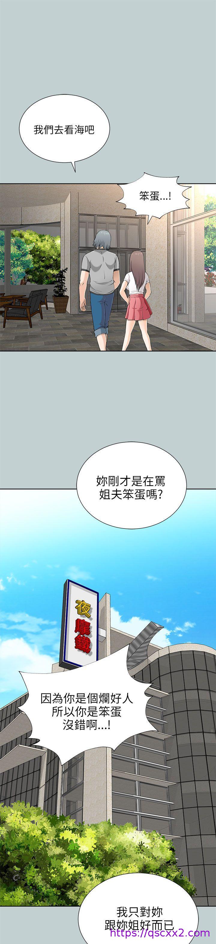 《两个女人》漫画最新章节两个女人-第9话免费下拉式在线观看章节第【43】张图片