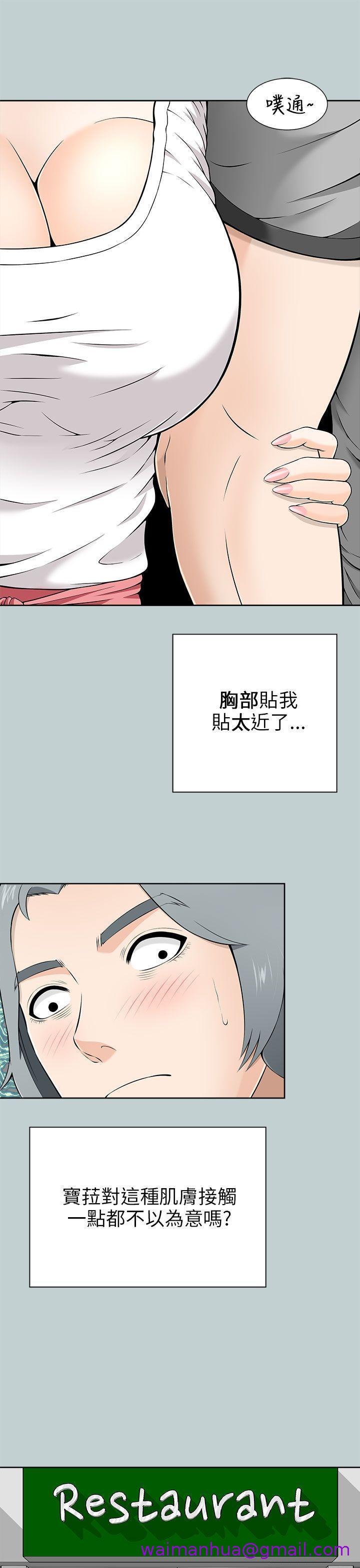 《两个女人》漫画最新章节两个女人-第9话免费下拉式在线观看章节第【2】张图片