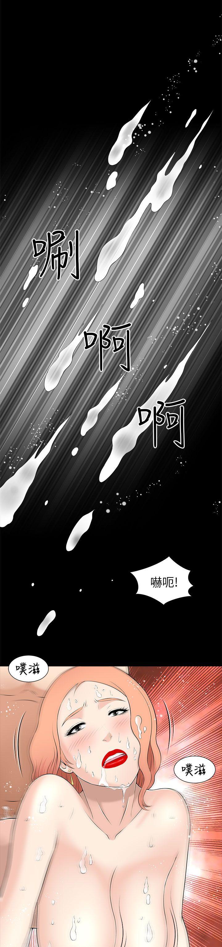 《两个女人》漫画最新章节两个女人-第9话免费下拉式在线观看章节第【18】张图片