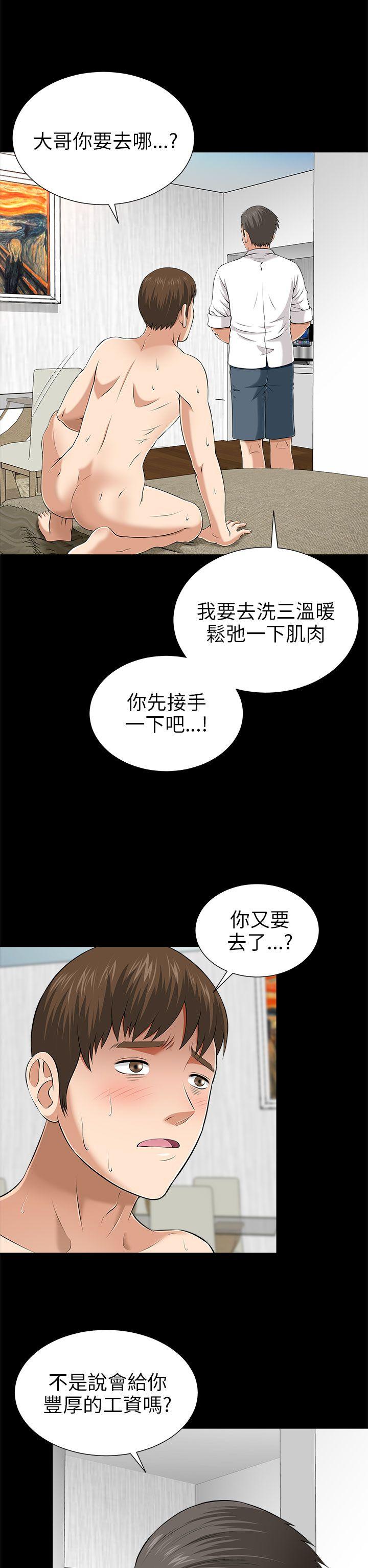 《两个女人》漫画最新章节两个女人-第9话免费下拉式在线观看章节第【21】张图片