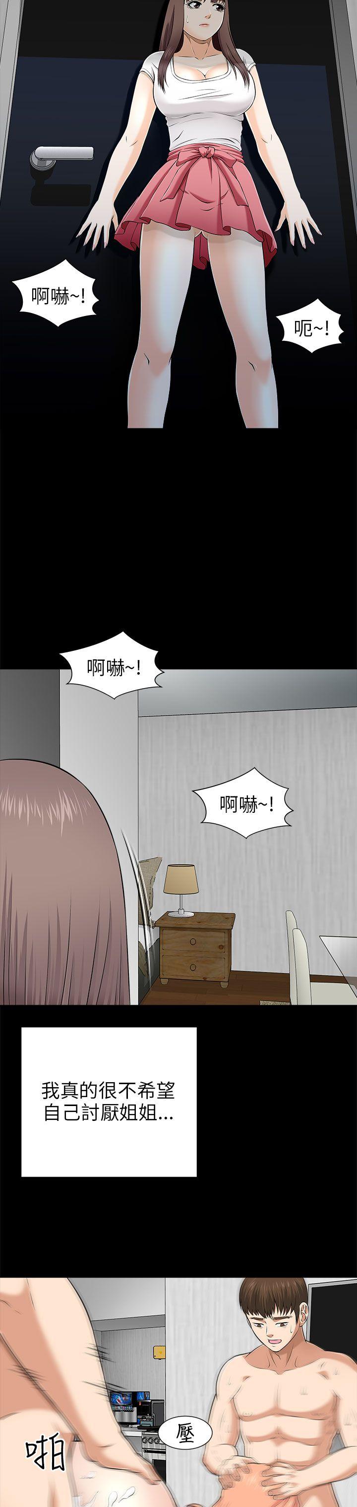 《两个女人》漫画最新章节两个女人-第9话免费下拉式在线观看章节第【26】张图片