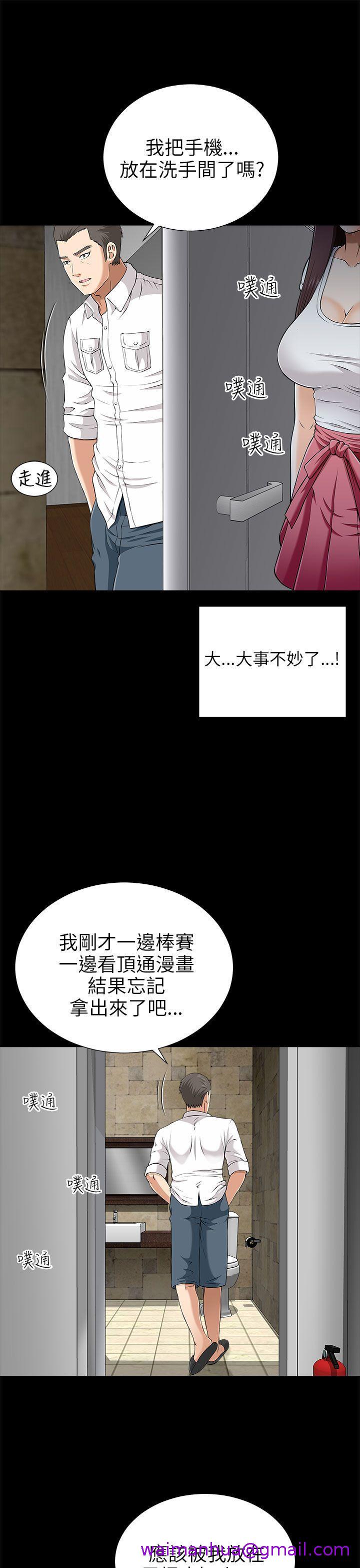 《两个女人》漫画最新章节两个女人-第9话免费下拉式在线观看章节第【32】张图片