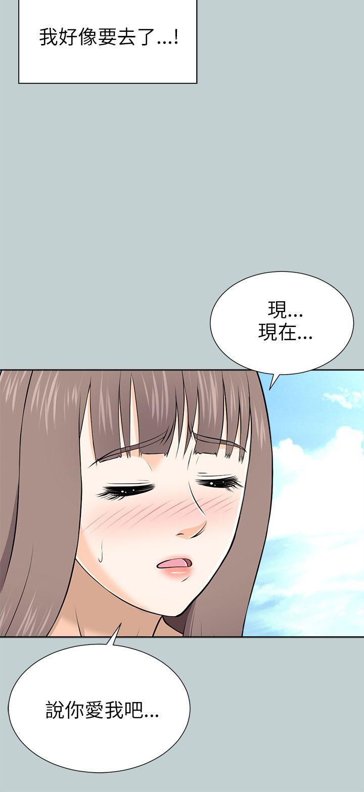 《两个女人》漫画最新章节两个女人-第10话免费下拉式在线观看章节第【14】张图片