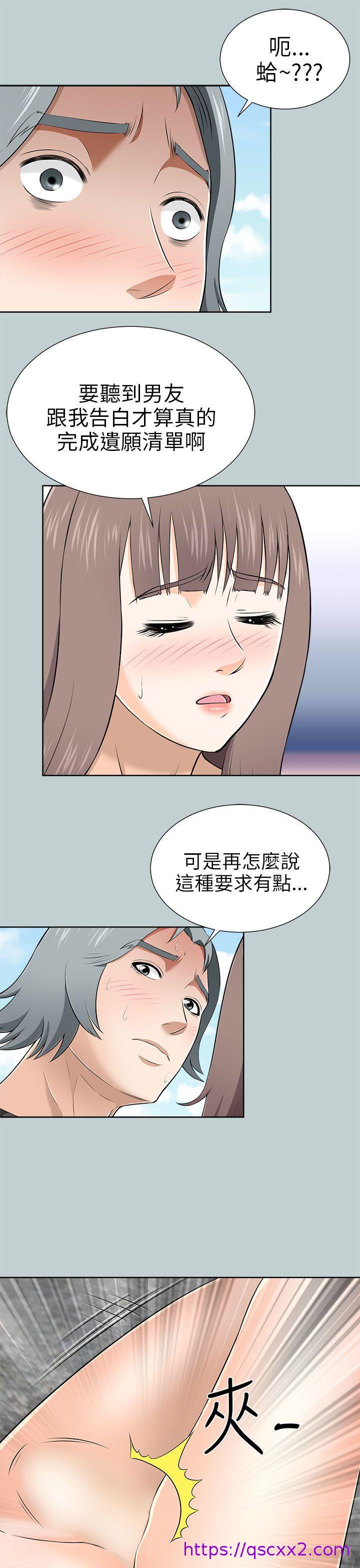 《两个女人》漫画最新章节两个女人-第10话免费下拉式在线观看章节第【15】张图片