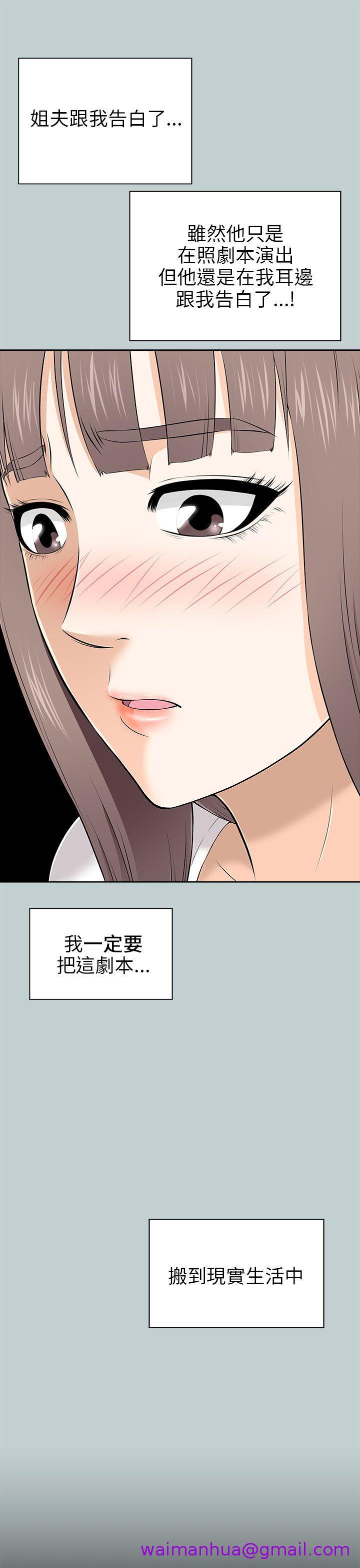 《两个女人》漫画最新章节两个女人-第10话免费下拉式在线观看章节第【18】张图片