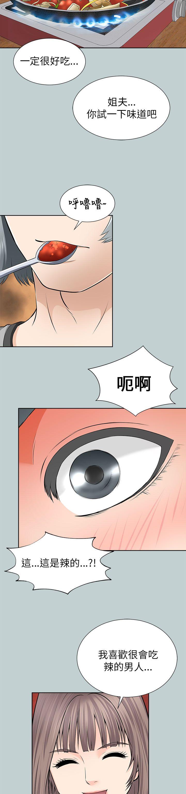 《两个女人》漫画最新章节两个女人-第11话免费下拉式在线观看章节第【28】张图片