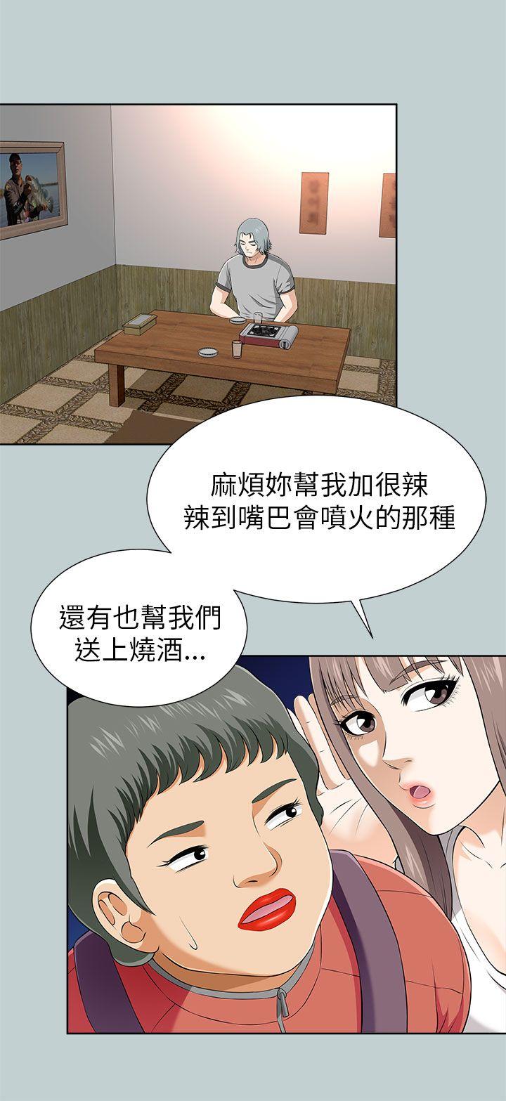 《两个女人》漫画最新章节两个女人-第11话免费下拉式在线观看章节第【15】张图片