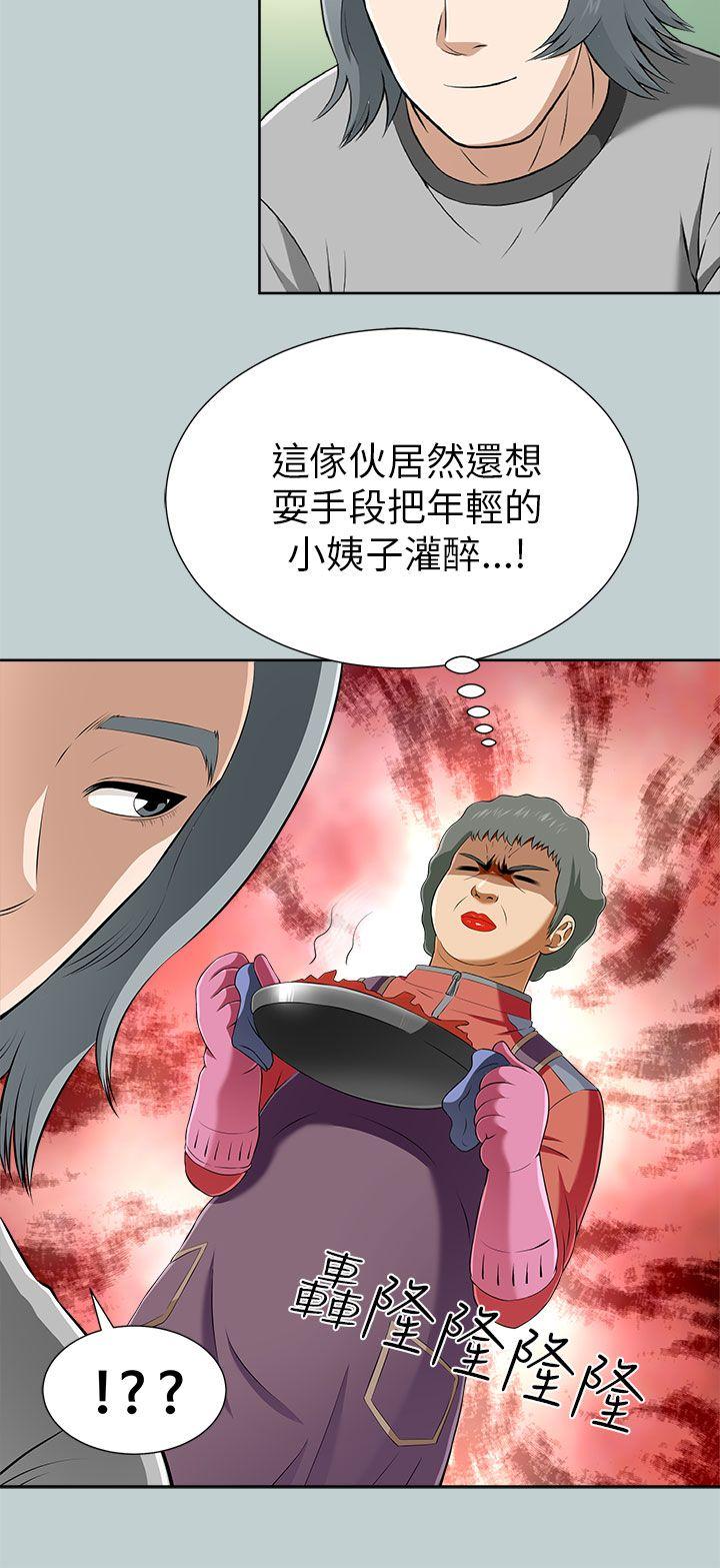 《两个女人》漫画最新章节两个女人-第11话免费下拉式在线观看章节第【27】张图片