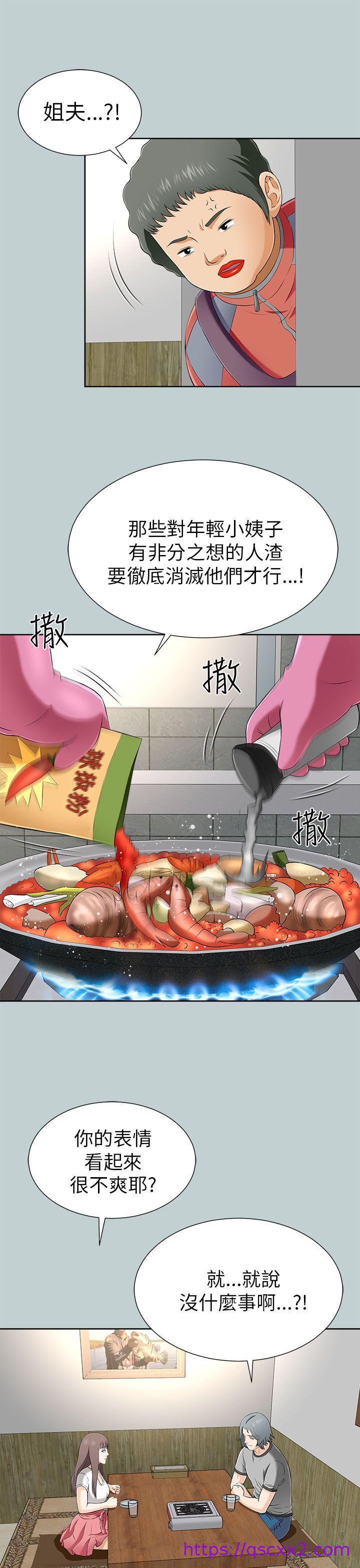 《两个女人》漫画最新章节两个女人-第11话免费下拉式在线观看章节第【20】张图片