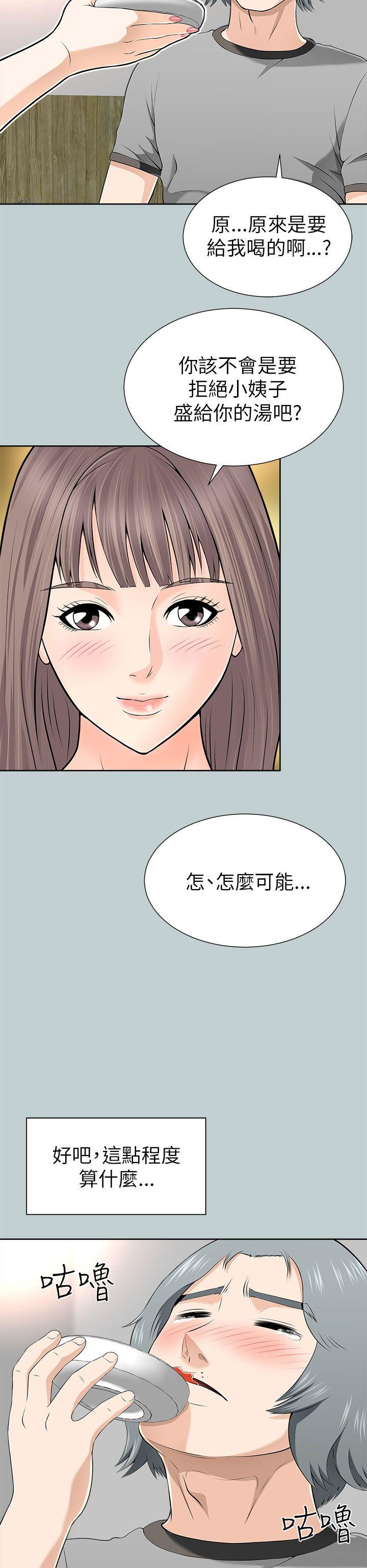 《两个女人》漫画最新章节两个女人-第11话免费下拉式在线观看章节第【31】张图片