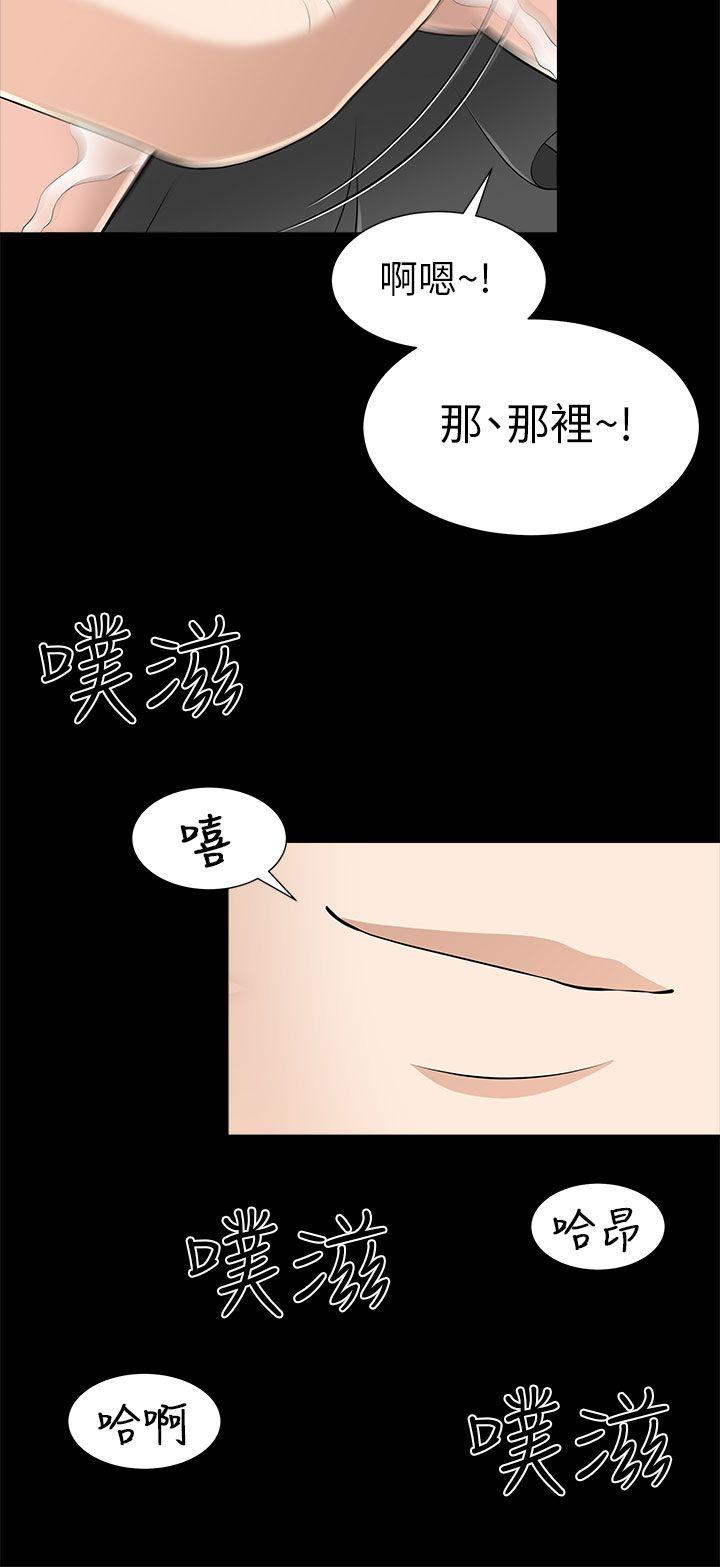 《两个女人》漫画最新章节两个女人-第11话免费下拉式在线观看章节第【7】张图片