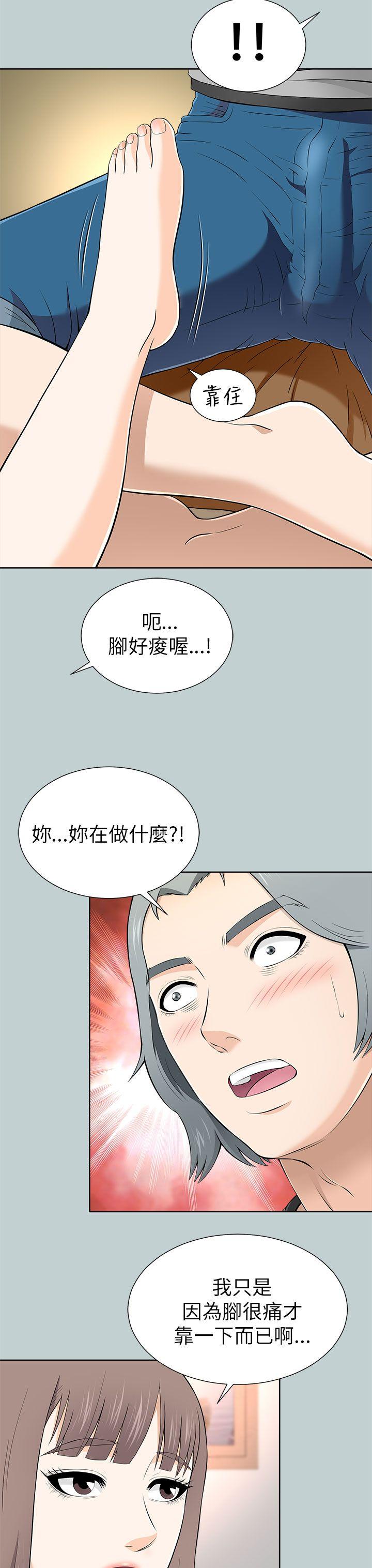 《两个女人》漫画最新章节两个女人-第11话免费下拉式在线观看章节第【22】张图片