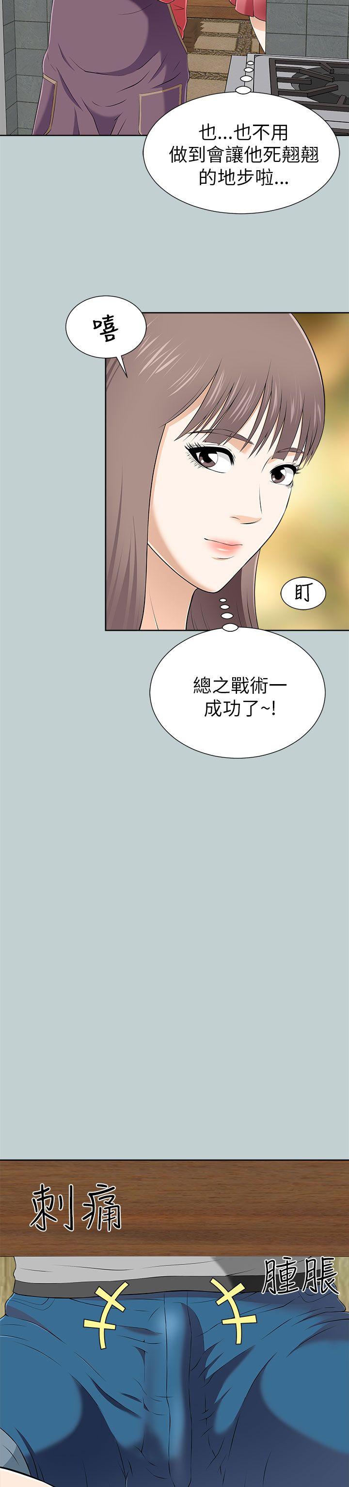 《两个女人》漫画最新章节两个女人-第11话免费下拉式在线观看章节第【17】张图片