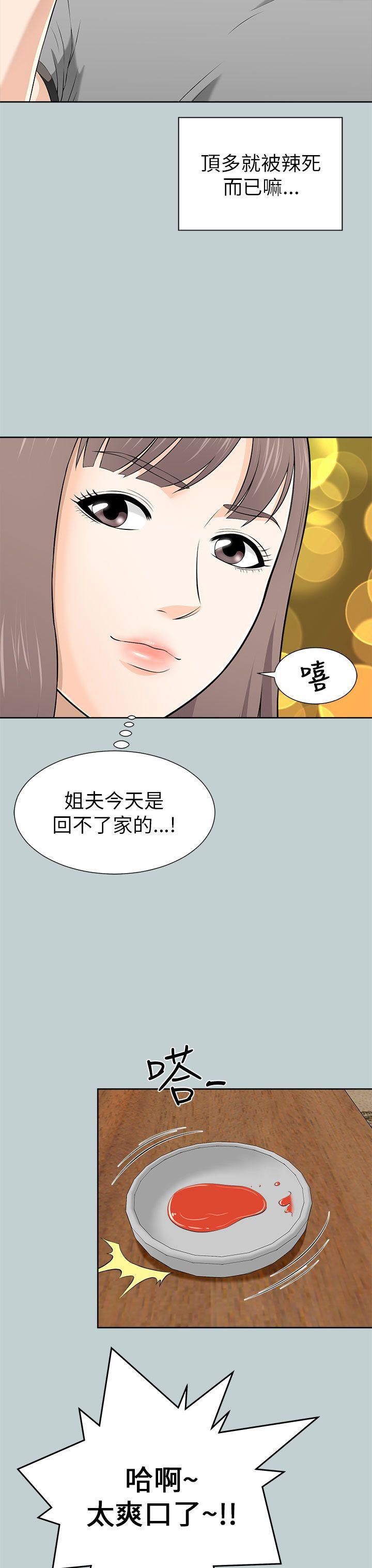 《两个女人》漫画最新章节两个女人-第11话免费下拉式在线观看章节第【32】张图片