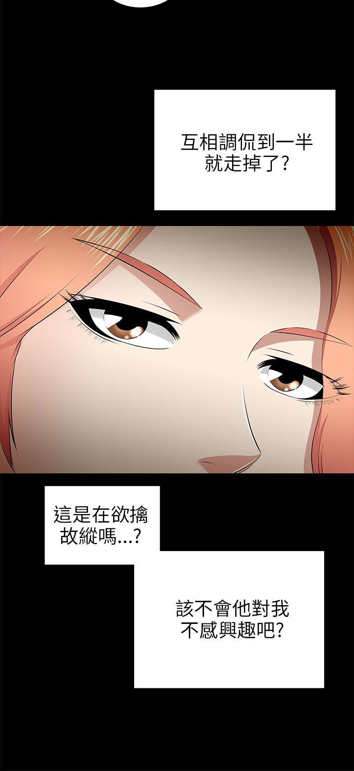 《两个女人》漫画最新章节两个女人-第12话免费下拉式在线观看章节第【9】张图片