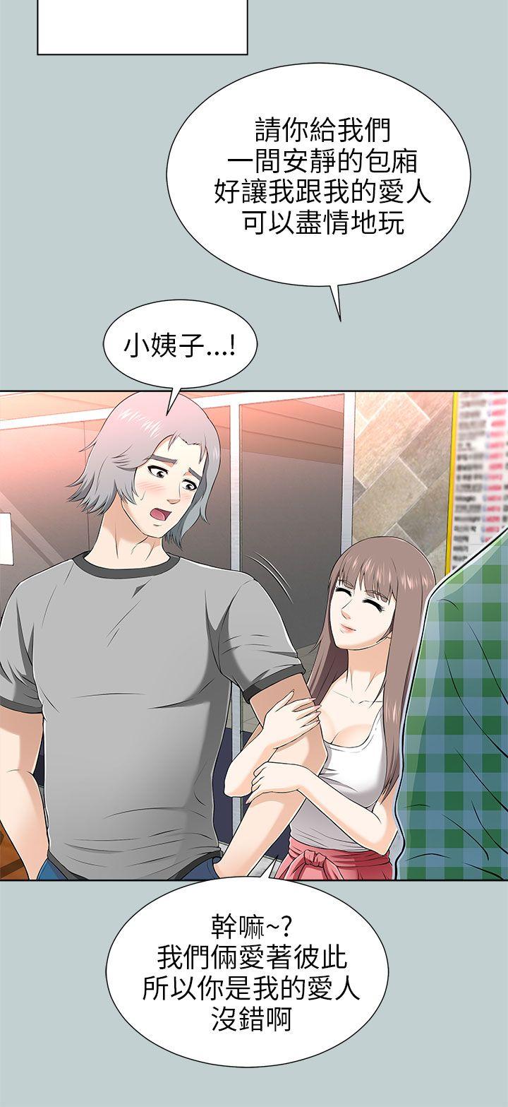 《两个女人》漫画最新章节两个女人-第12话免费下拉式在线观看章节第【2】张图片