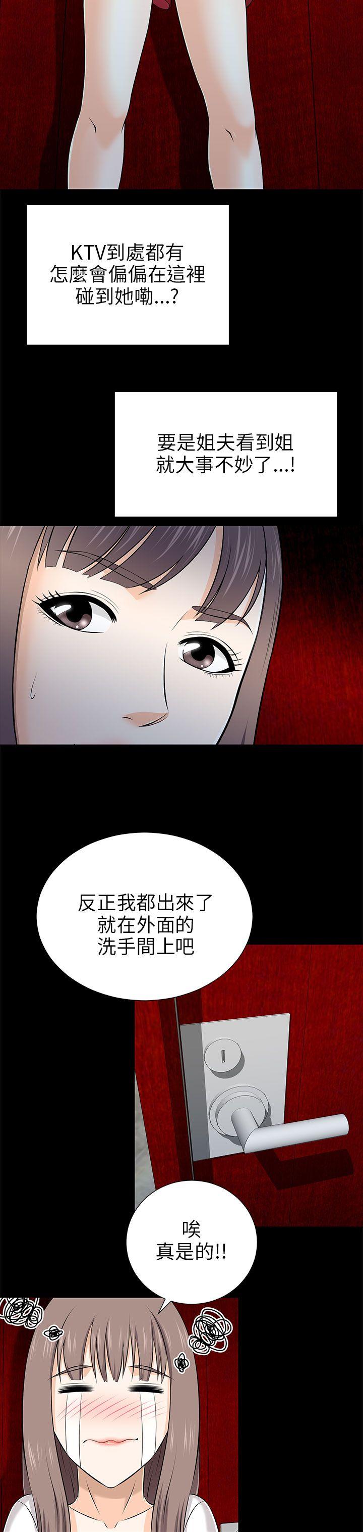 《两个女人》漫画最新章节两个女人-第12话免费下拉式在线观看章节第【20】张图片