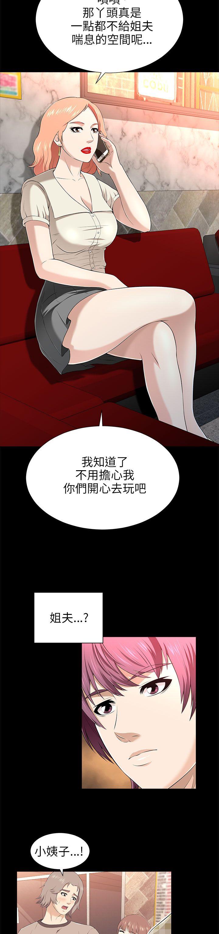 《两个女人》漫画最新章节两个女人-第12话免费下拉式在线观看章节第【6】张图片