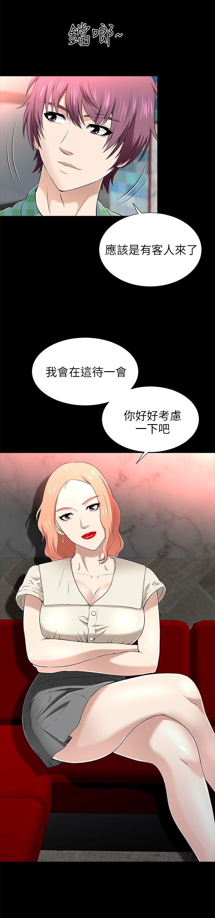 《两个女人》漫画最新章节两个女人-第12话免费下拉式在线观看章节第【1】张图片