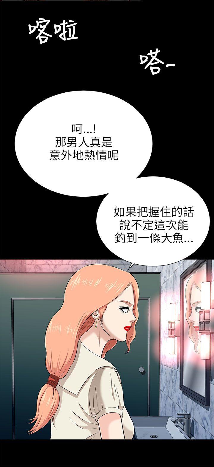 《两个女人》漫画最新章节两个女人-第12话免费下拉式在线观看章节第【21】张图片